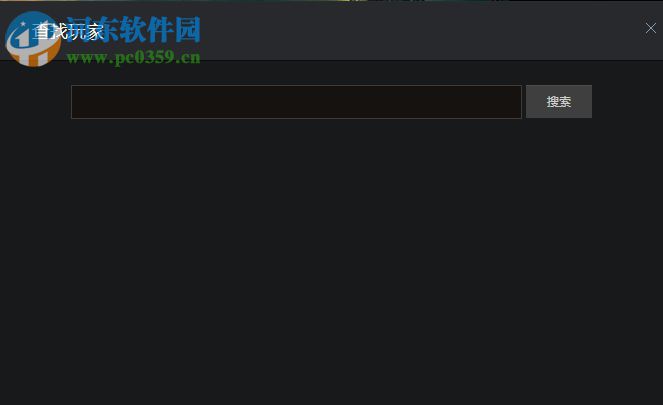 游侠对战平台创建房间的方法