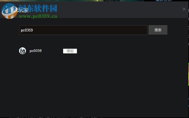 游侠对战平台创建房间的方法