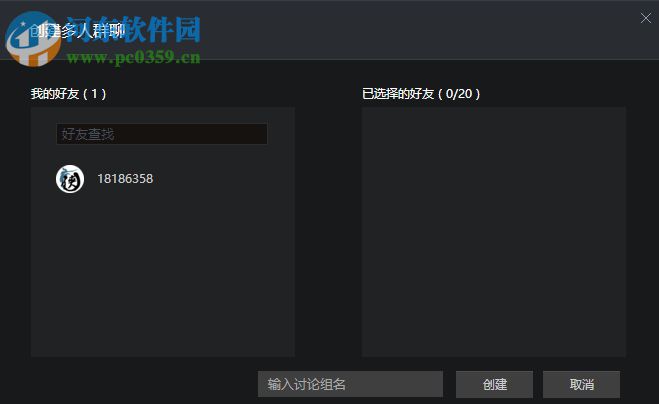 游侠对战平台创建房间的方法