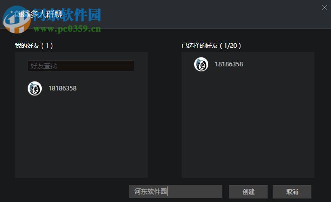 游侠对战平台创建房间的方法