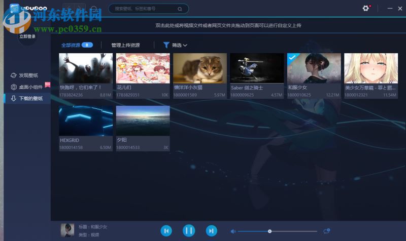 upupoo的使用教程