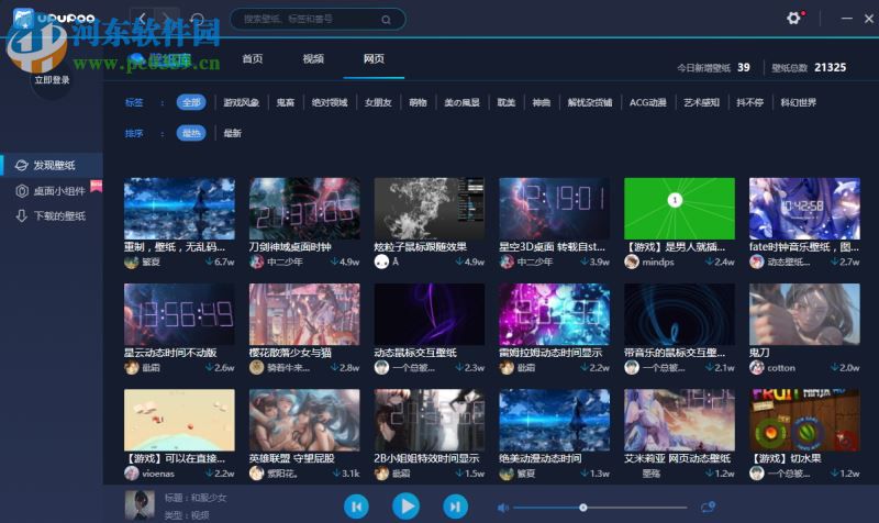 upupoo的使用教程