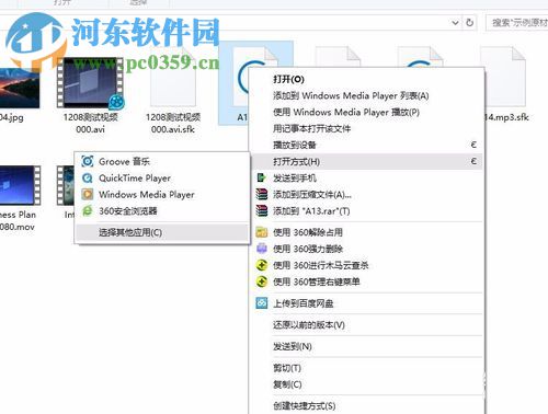 解决win10打开音频文件提示在禁用UAC时,无法激活此应用的方法