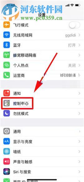 苹果iPhone X开启屏幕录制功能的方法
