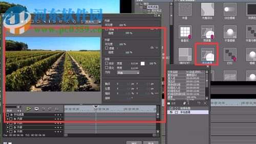 edius对视频添加马赛克的方法