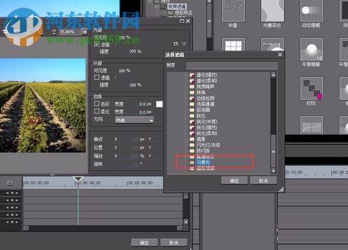edius对视频添加马赛克的方法