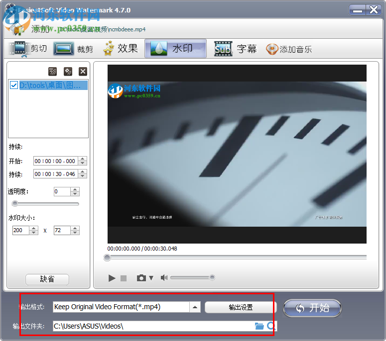 EasiestSoft Movie Editor给视频添加水印的方法