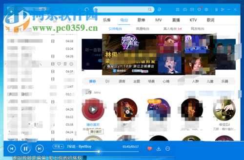 利用酷狗音乐软件录歌的方法