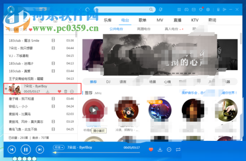 利用酷狗音乐软件录歌的方法
