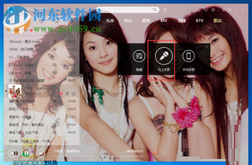 利用酷狗音乐软件录歌的方法
