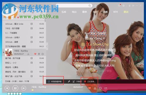 利用酷狗音乐软件录歌的方法