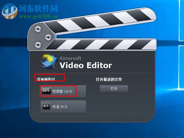 Aimersoft Video Editor给视频添加片头片尾的方法