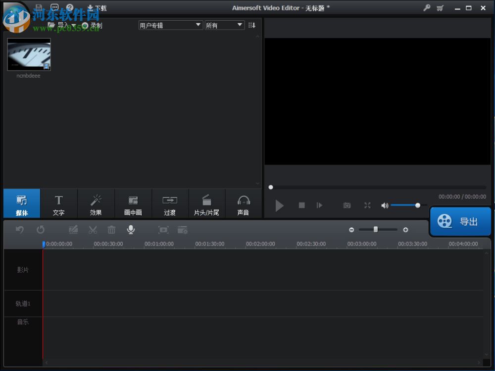 Aimersoft Video Editor从视频中提取音频的方法