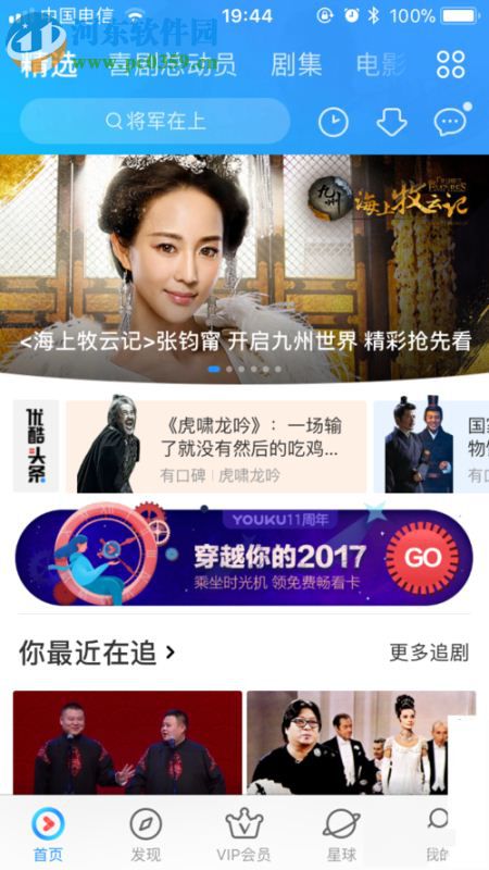 优酷app缓存视频的操作方法