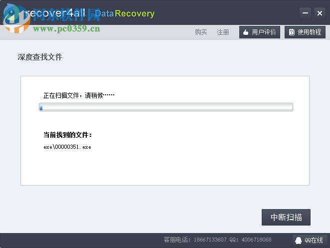 Recover4all Pro使用教程