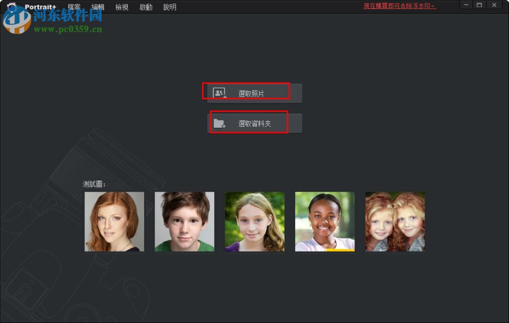 ArcSoft Portrait Plus使用教程