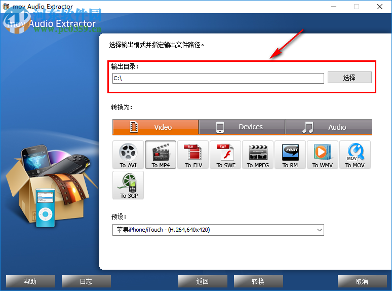 mov Audio Extractor使用教程