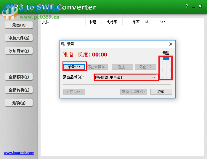 mp3 to swf converter使用教程