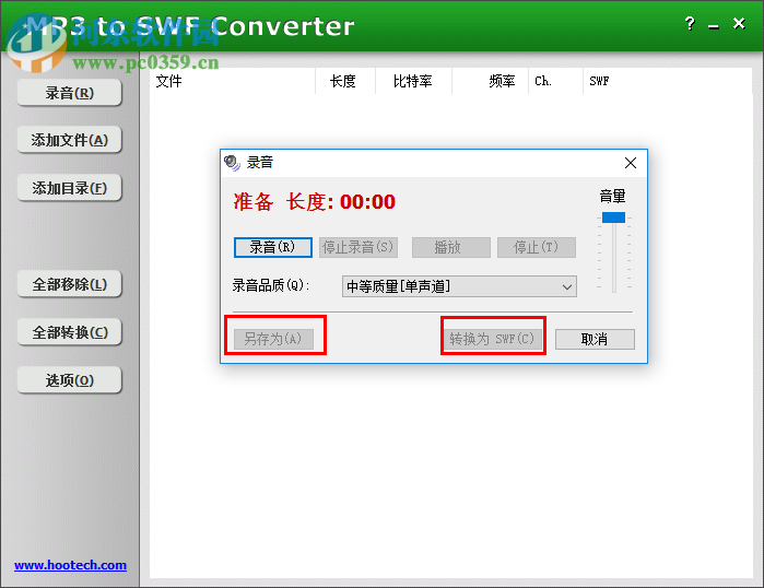 mp3 to swf converter使用教程
