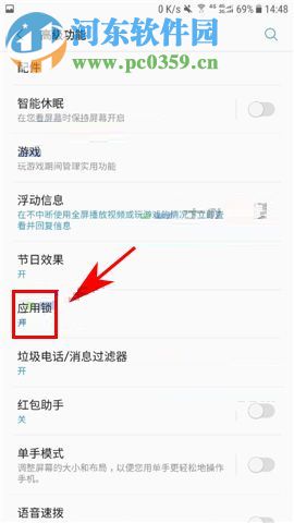 三星Note8设置应用锁的图文教程