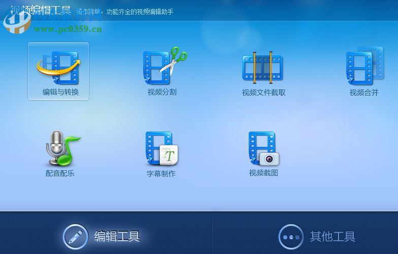 利用视频编辑专家软件给视频添加配音配乐的方法