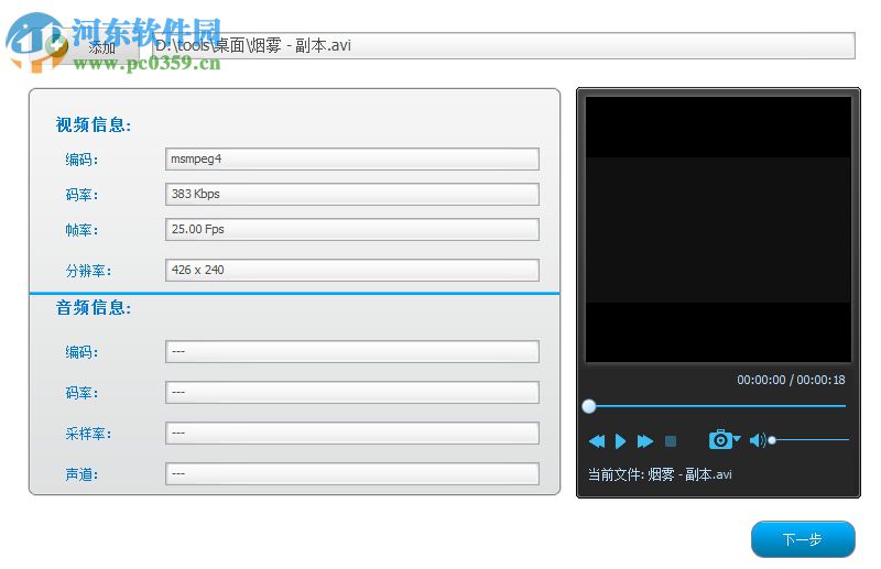 利用视频编辑专家软件给视频添加配音配乐的方法
