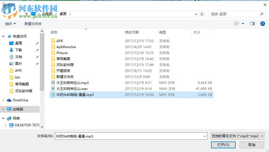 利用视频编辑专家软件给视频添加配音配乐的方法