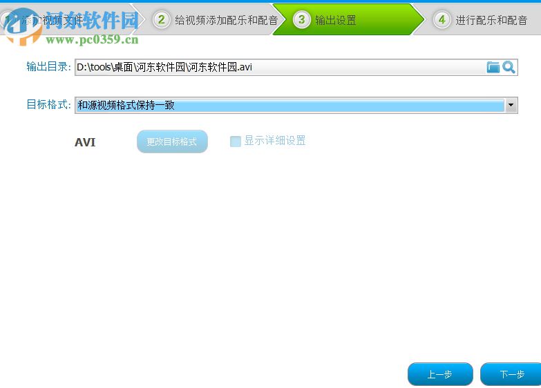 利用视频编辑专家软件给视频添加配音配乐的方法