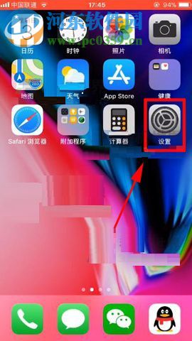苹果iPhone8Plus设置信息保留时间的操作方法