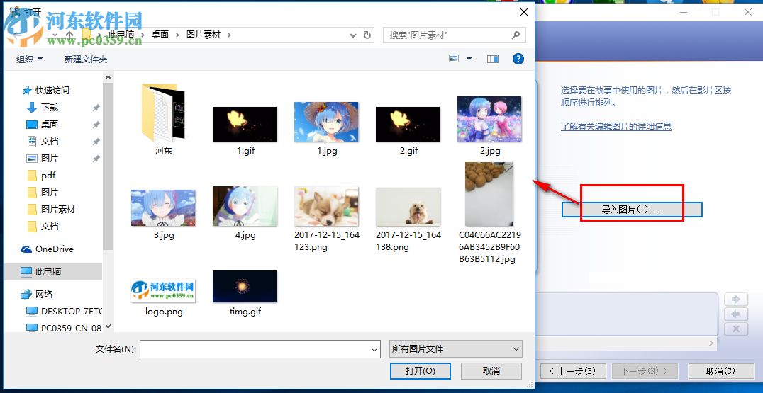 Microsoft Photo Story使用教程