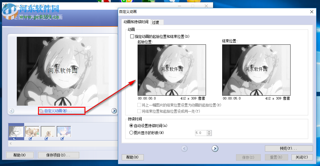 Microsoft Photo Story使用教程