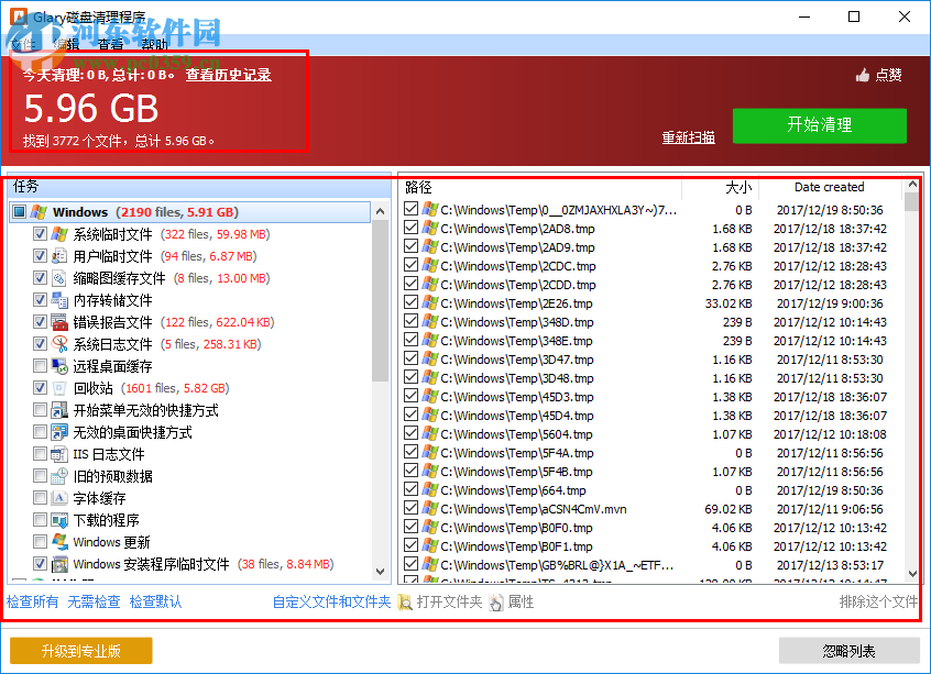 Glary Disk Cleaner清理磁盘的方法