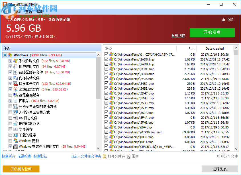 Glary Disk Cleaner清理磁盘的方法