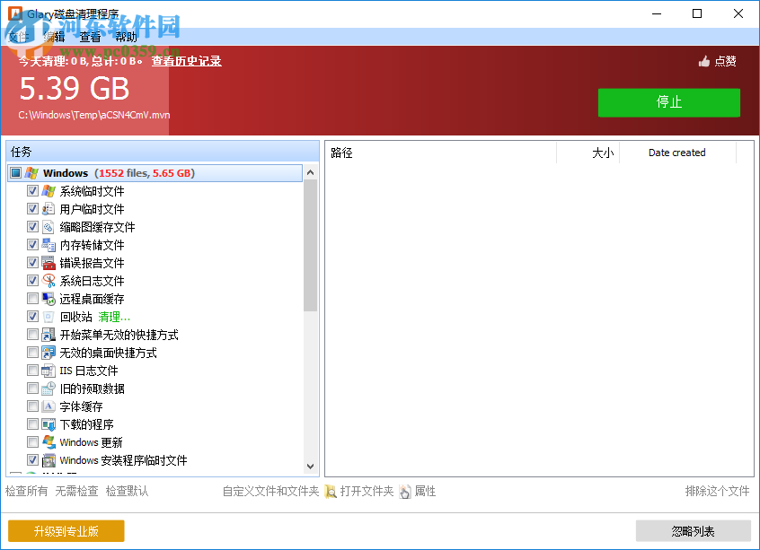 Glary Disk Cleaner清理磁盘的方法