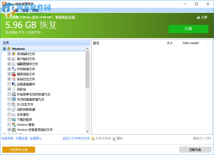 Glary Disk Cleaner清理磁盘的方法