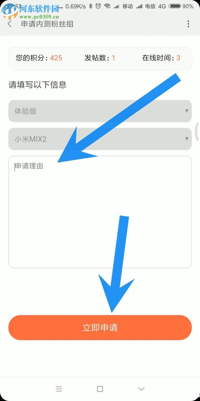 小米MIX2申请参与 Android O内侧体验的方法