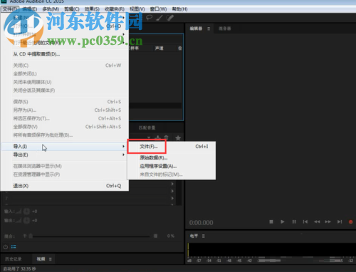 使用Adobe Audition录制音频的方法