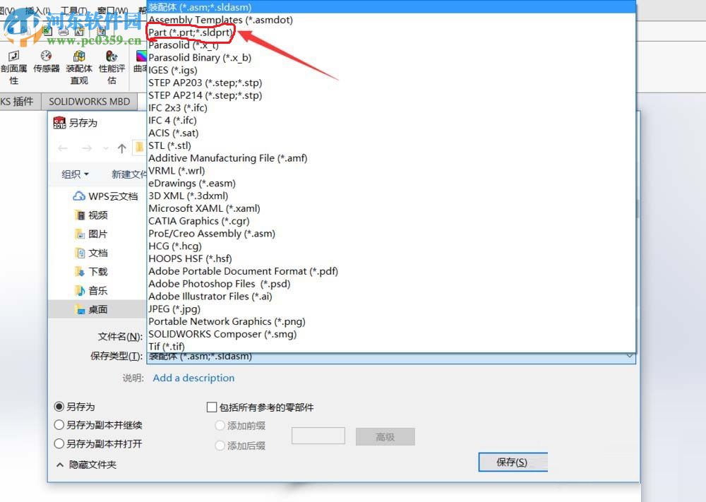 solidworks将装配体保存为零件的方法