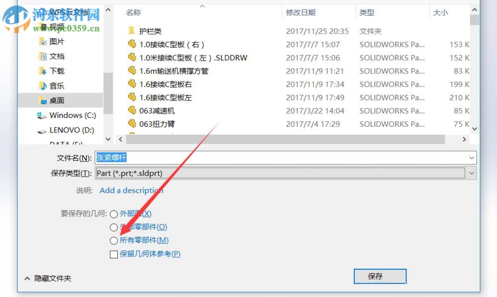 solidworks将装配体保存为零件的方法