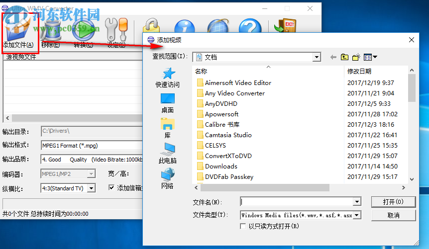 Ultra WMV Converter使用教程