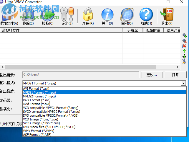 Ultra WMV Converter使用教程