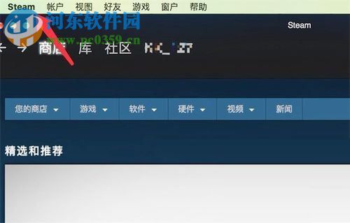 mac版steam分享游戏给好友的方法