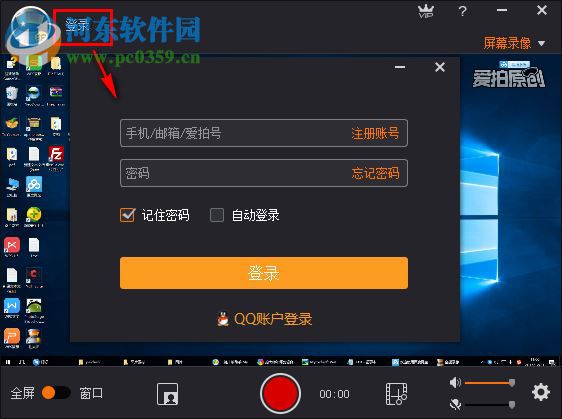 拍大师使用教程