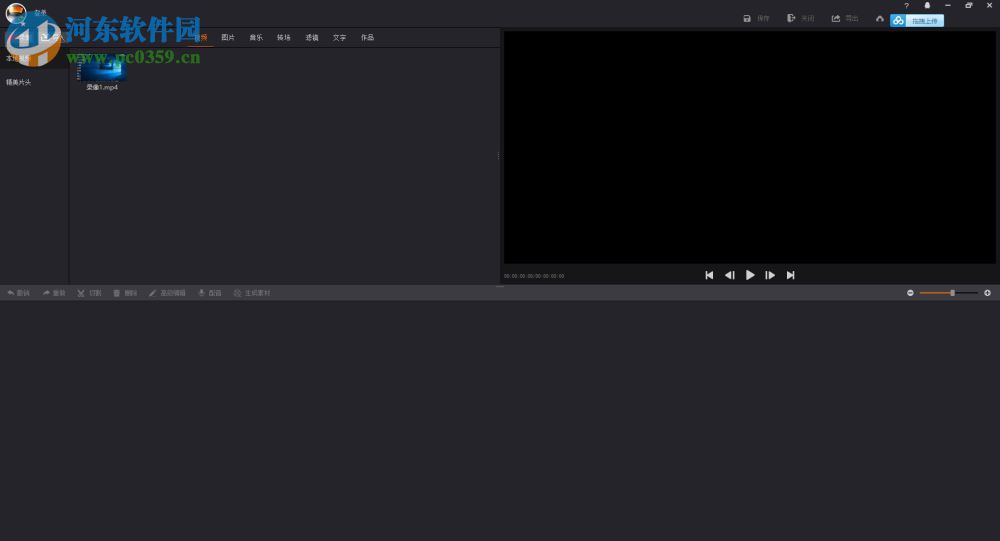 拍大师使用教程