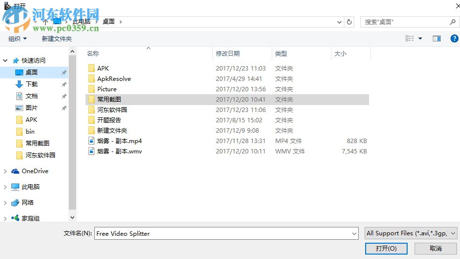 Free Video Splitter的使用教程