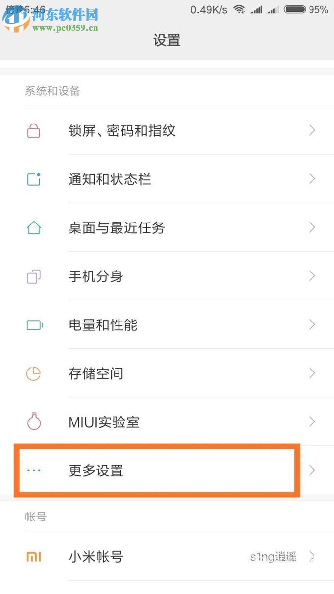 小米手机使任意应用分屏使用的方法