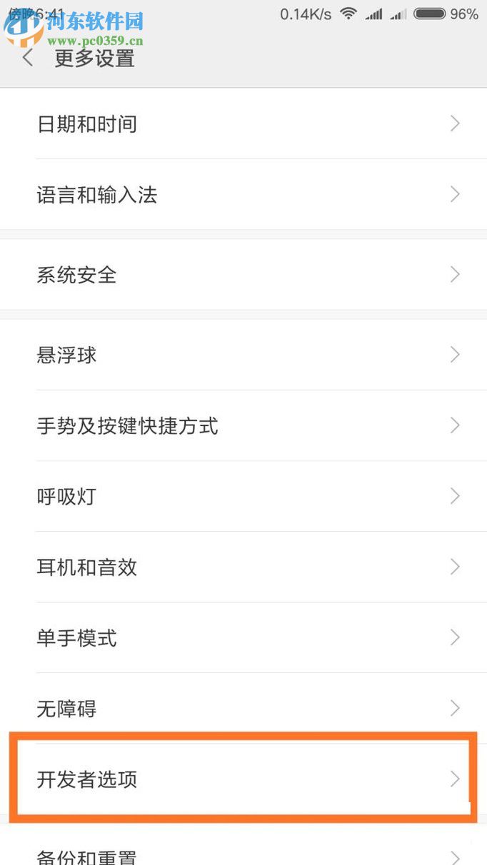 小米手机使任意应用分屏使用的方法
