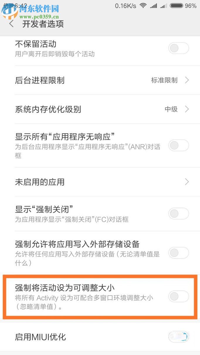 小米手机使任意应用分屏使用的方法
