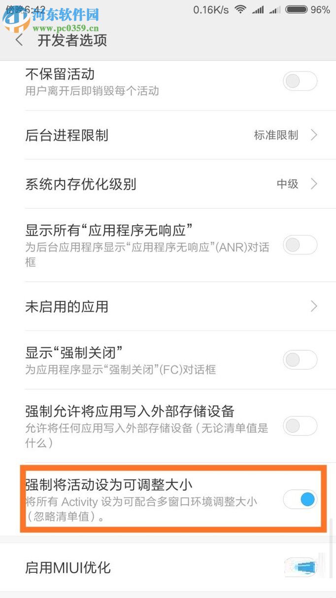 小米手机使任意应用分屏使用的方法