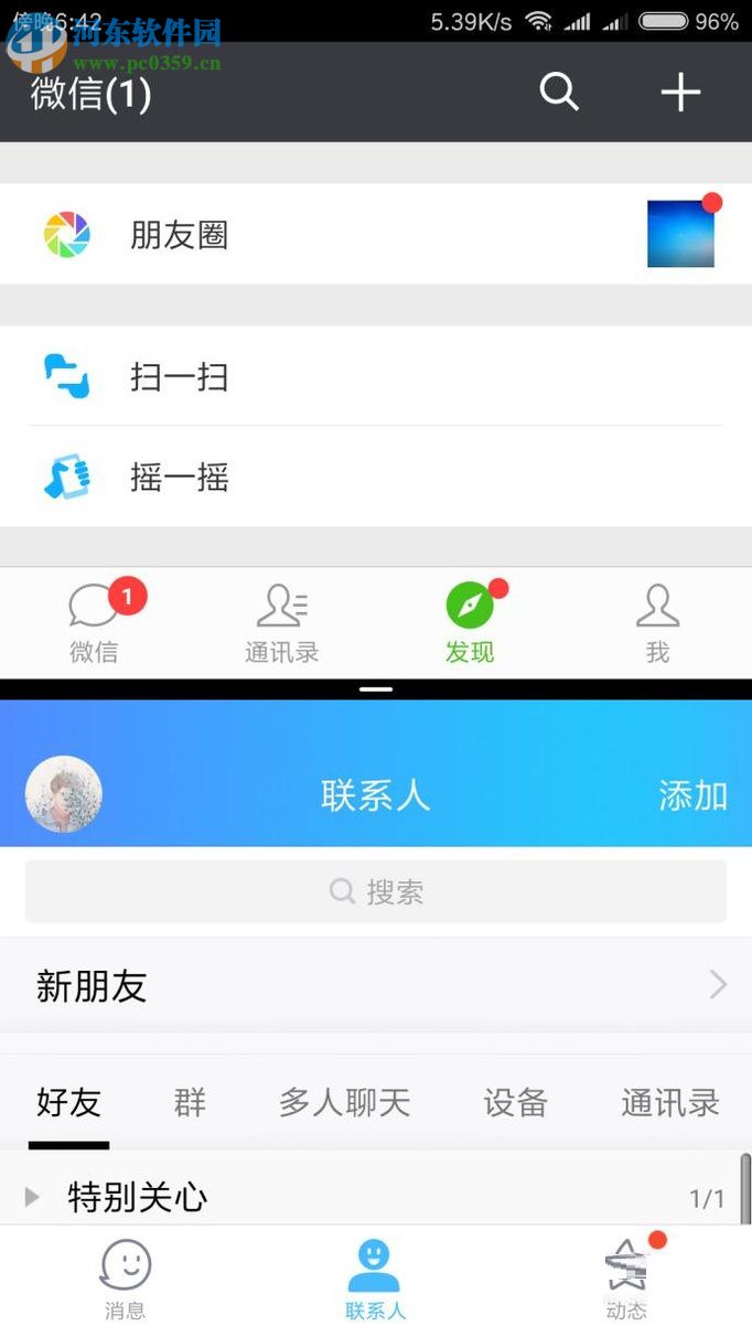 小米手机使任意应用分屏使用的方法